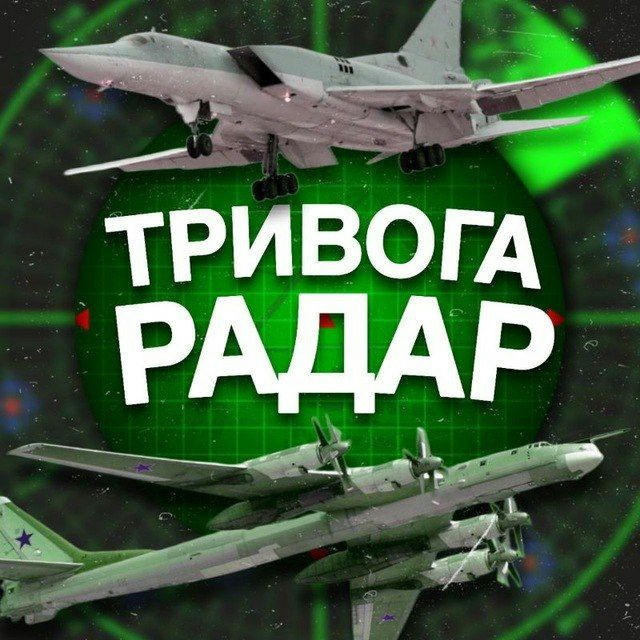 ‼️ТРИВОГА ~ РАДАР🚀ДЕ РАКЕТА? ДЕ ШАХЕД? ДЕ ТРИВОГА?