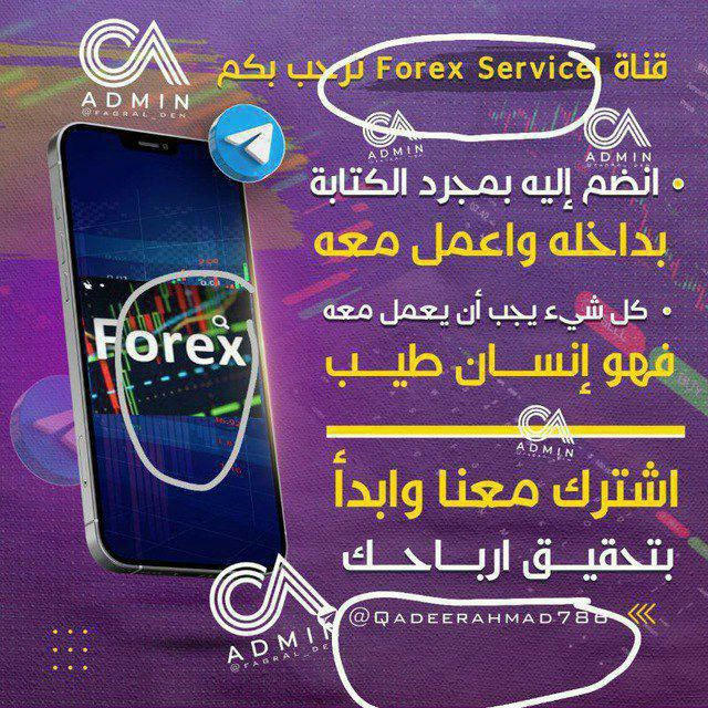 Forex service