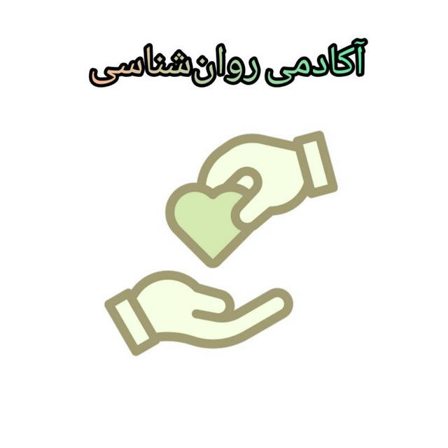 آکادمی روان‌شناسی