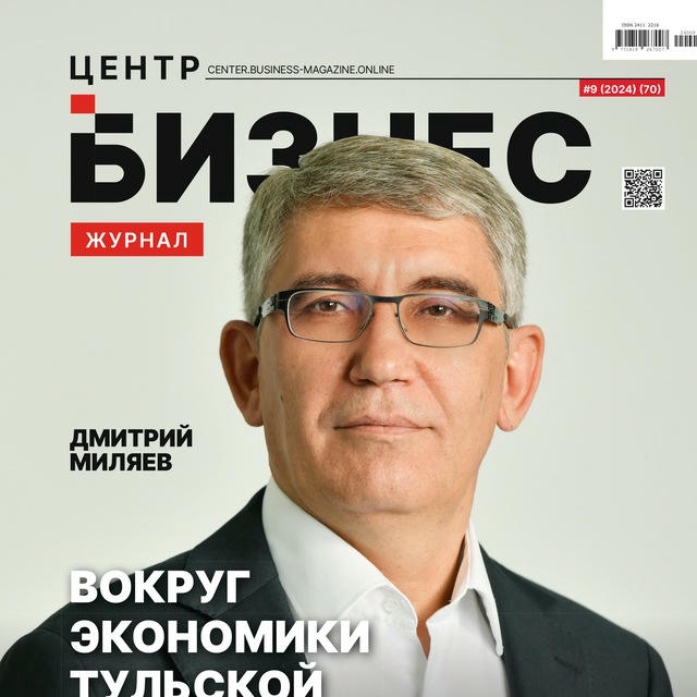 Бизнес журнал. Центр