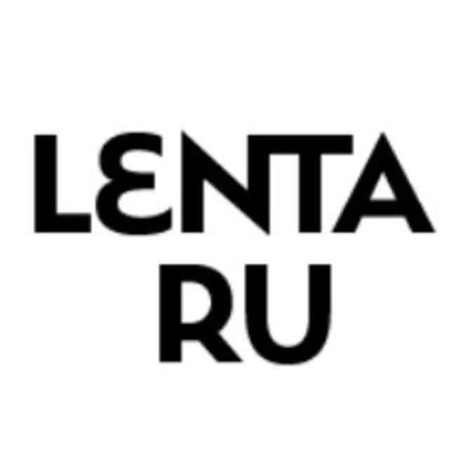 Lenta.ru. Новости в России и в мире
