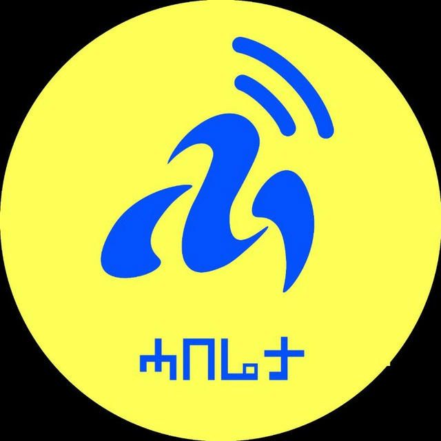 ሓበሬታ - Habereta ️️