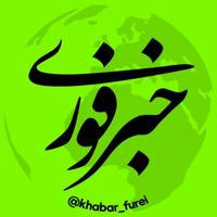 خبر فوری / اخبارجنگ