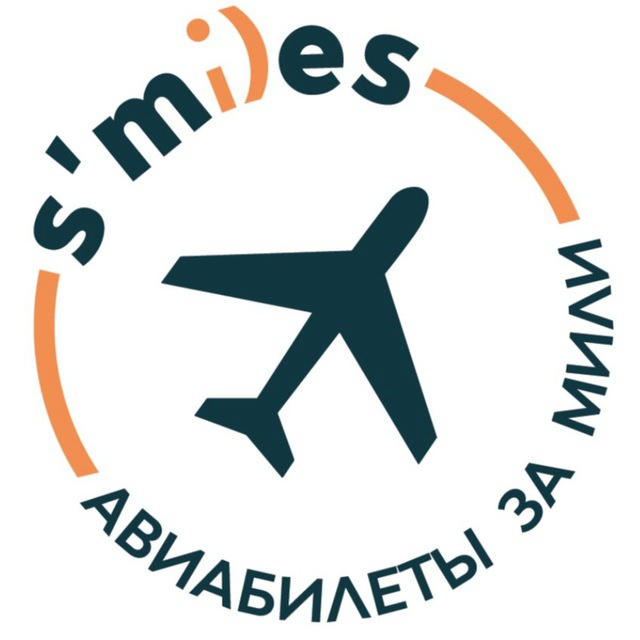 S’Miles. Купить / продать авиамили.✈