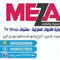 Meza groub للاستيراد ادوات منزليه ومفروشات