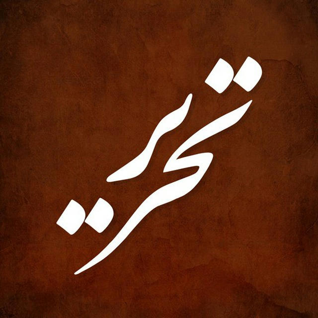 تحریر | موسیقی ایران