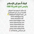 📊 شارك بنشر الإسلام🌱 🌎