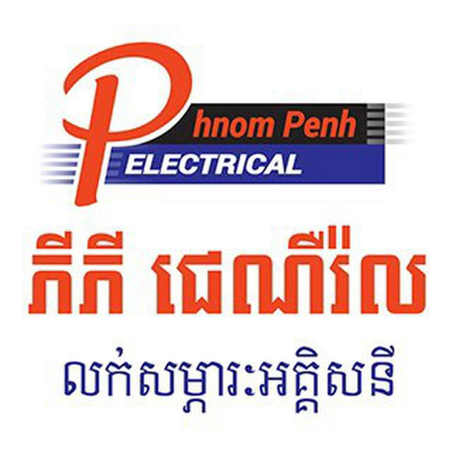 PP General Electrical