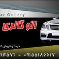 🔱🚗اتو گالری حسام🚗🔱