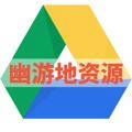 GoogleDrive | AliyunDrive 幽游地影视