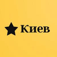 Київські новини 🇺🇦