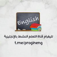 استراتيجيات التدريس باللغة الإنجليزية (التعلم النشط)