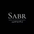 sabr | صبر