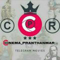 സിനിമ പ്രാന്തൻ cinema pranthan