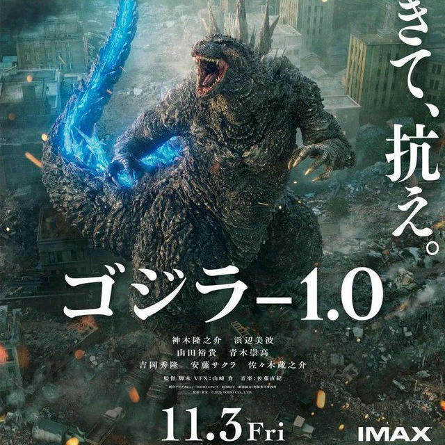 Godzilla Minus One Subtitulado