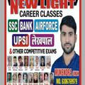 NEW LIGHT CAREER CLASSES Kanpur