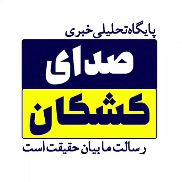 صدای کشکان