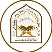 الجامعة الاشرفيه بيت المعارف