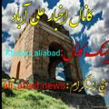 علی آباد نیوز ، شهیدچمران