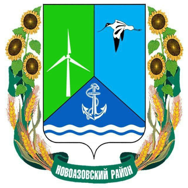 Администрация НовоаZовского муниципального округа