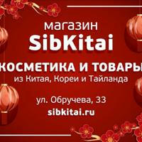 ⛩️Косметика из Азии в Братске SIBKITAI