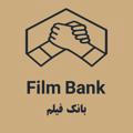 Bank Fillm | بانک فیلم تاملند