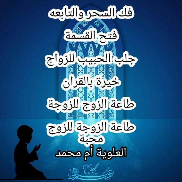 العلويه أم محمد استخارة - اعمال