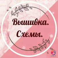 Вышивка, схемы