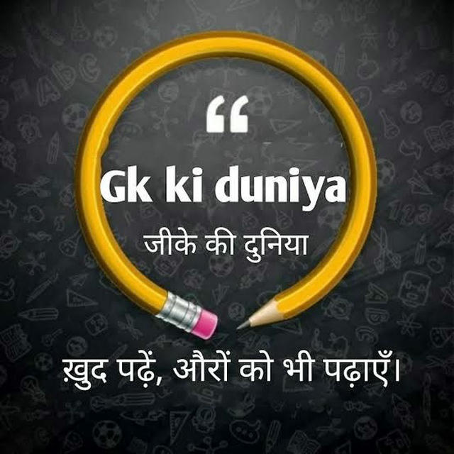 Gk Ki Duniya