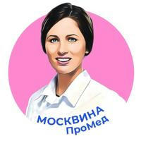 Москвина ПроМед | Медицина