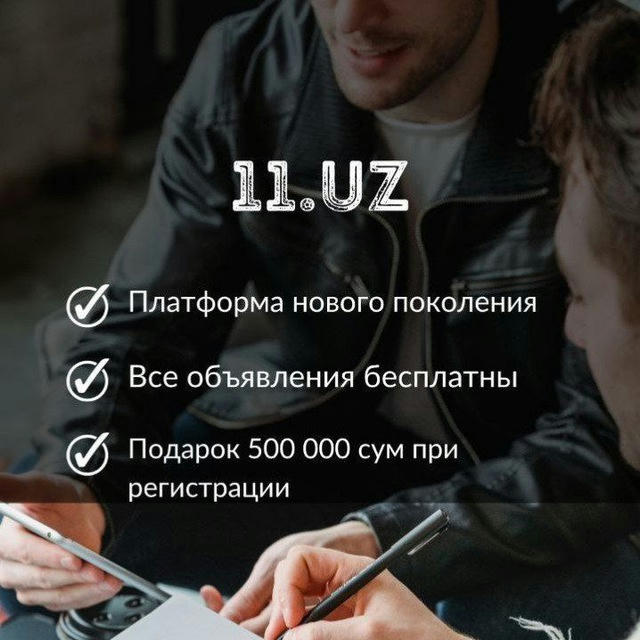 Недвижимость продажа 11.uz