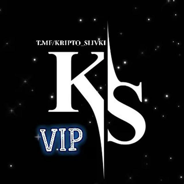 Крипто Сливки ВИП 💎 Kripto Slivki VIP 🌴