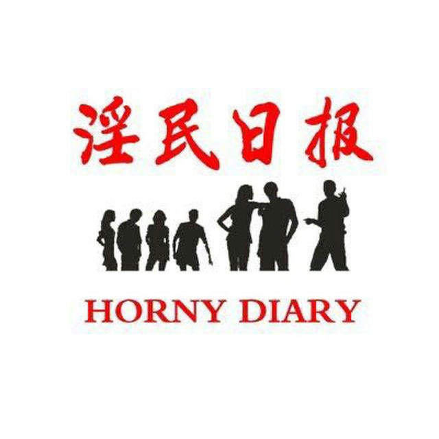 淫民日报 (Sex Daily)
