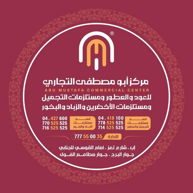 مركز ابو مصطفى التجاري تعليم مجاني