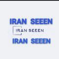 اطلاع رسانی ایران سین