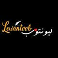 ̸̲̲̅̅̽Lewantoob ليونتوب