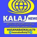 پایگاه خبری حسن آباد کلج