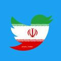 Iranic Twitter