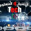 دليل التقنية والمعلوماتية📱💻 Tech Dz