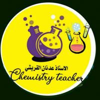 الكيمياء السادس، العلمي الاستاذ عدنان القريشي