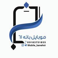 Mobile_baneh61