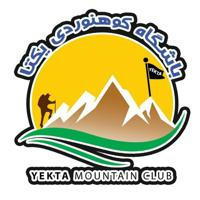 کانال باشگاه کوهنوردی یکتا قائمشهر