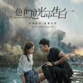 Mysterious Love (drama china 2021)