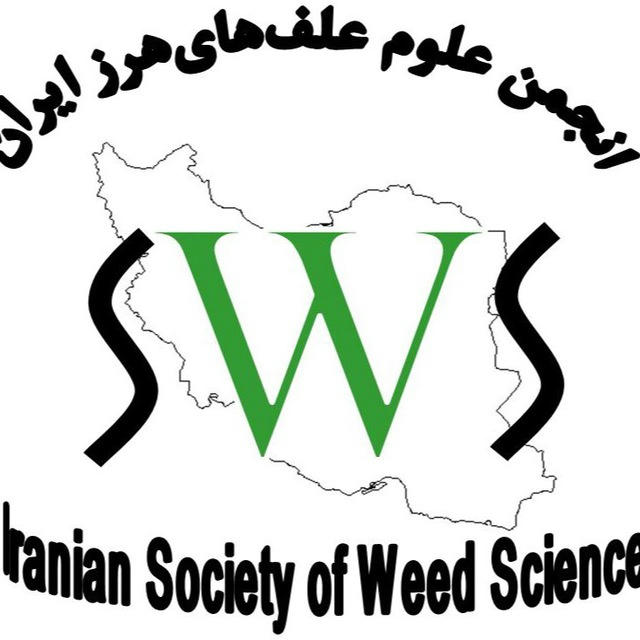 کانال خبری انجمن علوم علف‌های هرز ایران