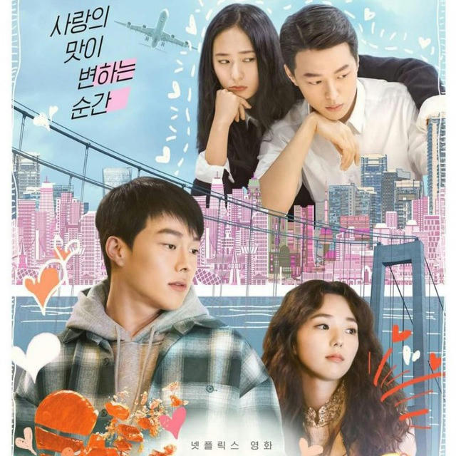 Sweet and Sour | K-Movie 2021