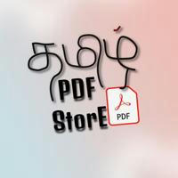 Tamil PDF Store