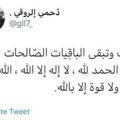 دحمي إلروقي.