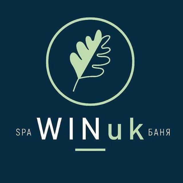 🌿Баня-SPA WINик🌿 м.Бориспіль