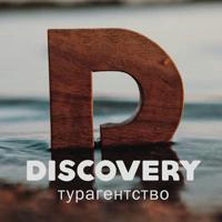 Discovery trip | туры, визы, билеты