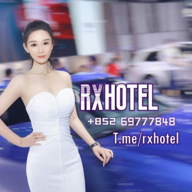 ®️ RX Hotel ®️ 後備頻道🏅精選HG🏅